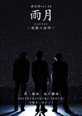生写真(男性)/俳優 山木透・吉田翔吾/全身・衣装青・白・両手下