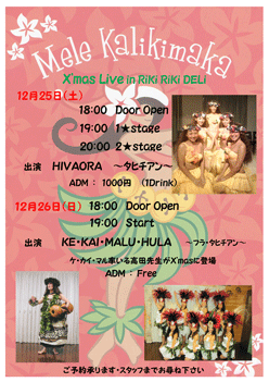 ライブ情報!!!