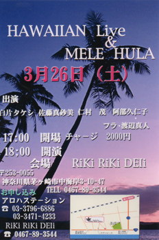 ライブ情報!!!