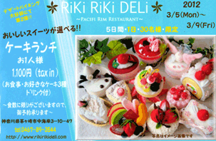 ケーキランチ