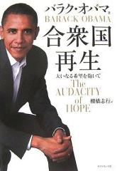 obama book