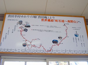 九度山駅の案内板