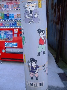 電柱1