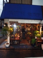 お店