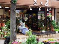 花屋 フラワーショップ