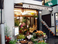 花屋 フラワーショップ 求人 募集