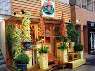 花屋 フラワーショップ 求人 募集