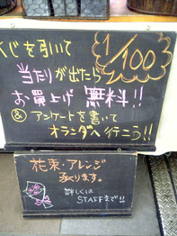 花 求人 募集 フラワーショップ