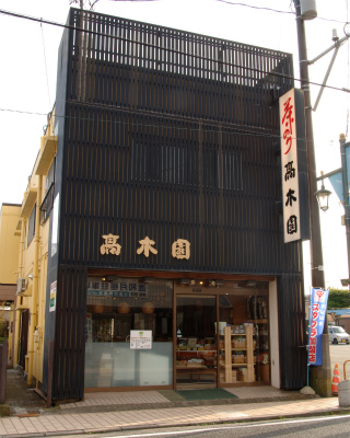本店の写真です。