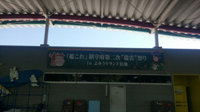 18gwオープン遠征部 東北人intokyo ラコさんの掃き溜めベース