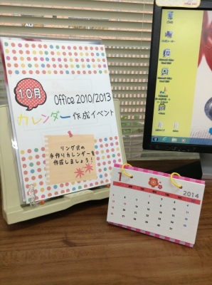 カレンダー