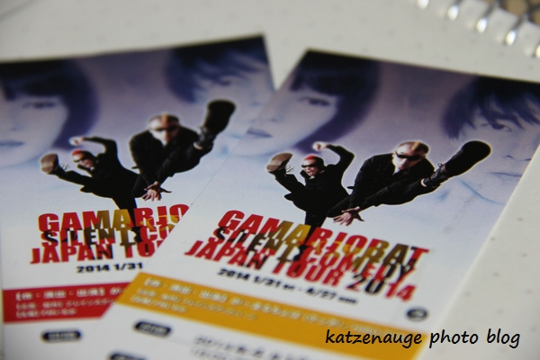 が〜まるちょば サイレントコメディー JAPAN TOUR 2014