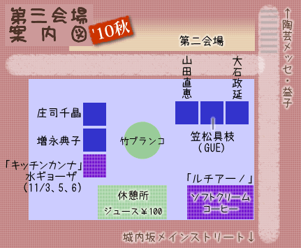 第三会場