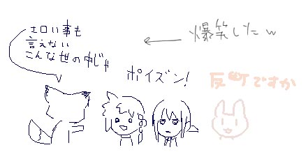 ポイズン