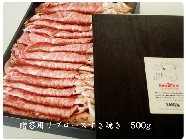 Emeat-blog-saru-aki-14.jpg