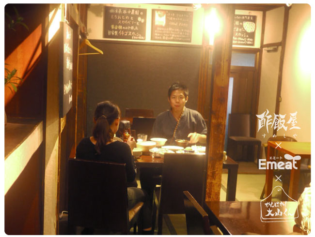 Emeat-blog-ganbare-04.jpg