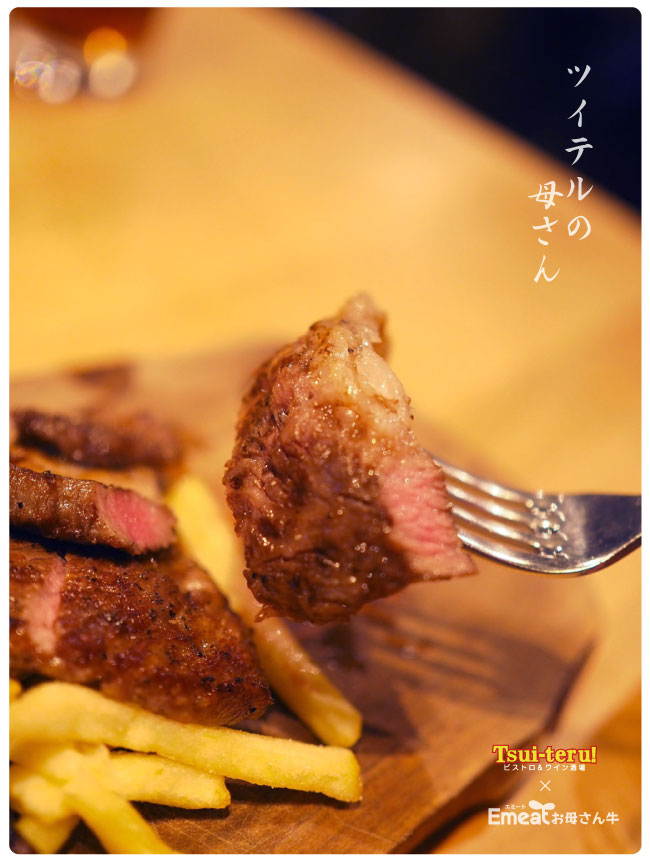 Emeat-blog-tsui-tokyo-05.jpg