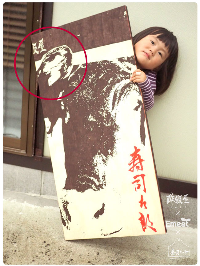 Emeat-blog-寿司之介-02.jpg