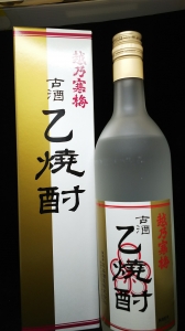 越乃寒梅/米焼酎