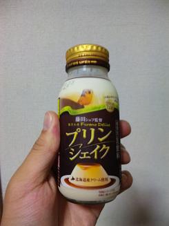 プリンシェイク