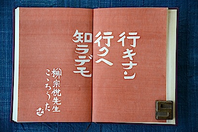 池田三四郎の特装本 | 手仕事フォーラムblog