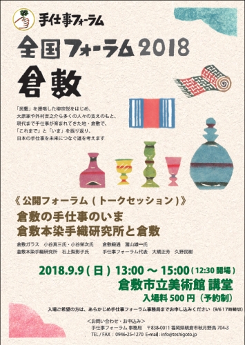 2018kurashiki.jpg