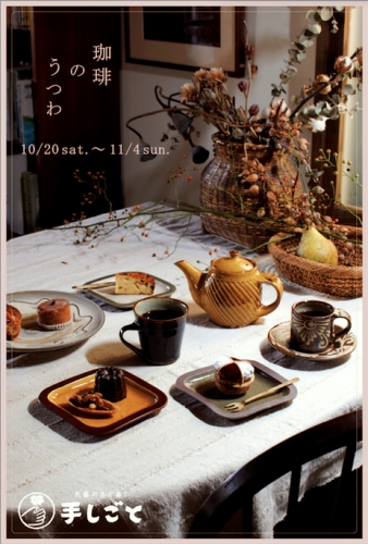 coffeeDMweb.jpg