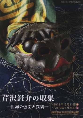 20190114seribi.jpg
