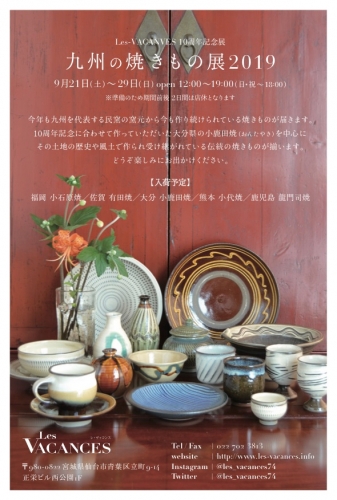 lv_kyushu_¥ê¡¼¥Õ¥ì¥Ã¥È_A.jpg