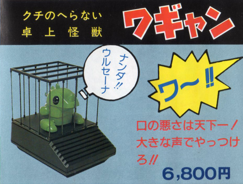 チラシワギャ.jpg