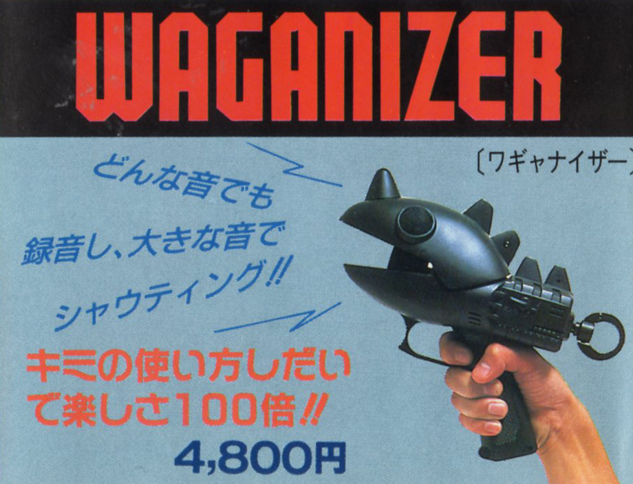 チラシワギャ2.jpg