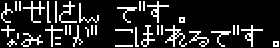 dosei2.jpg