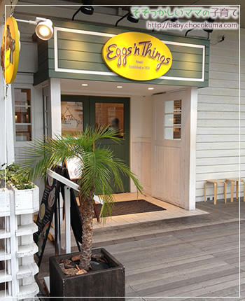 ハワイのパンケーキ Eggs n Things(エッグスンシングス)神戸ハーバーランド店