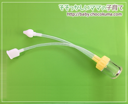 「ママ鼻水トッテ」