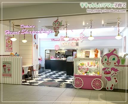神戸アンパンマンミュージアム&モール