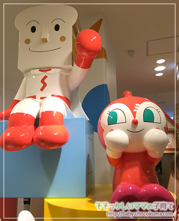 神戸アンパンマンミュージアム&モール