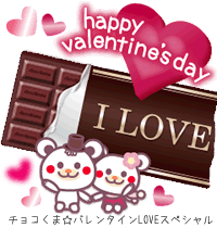 チョコくまの可愛い バレンタイン Lineスタンプ が発売されました 新作のおすすめラインスタンプです そそっかしい チョコくまま の色々ブログ