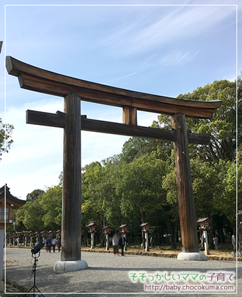 奈良の『橿原神宮』