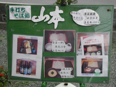 絶品の日本そば