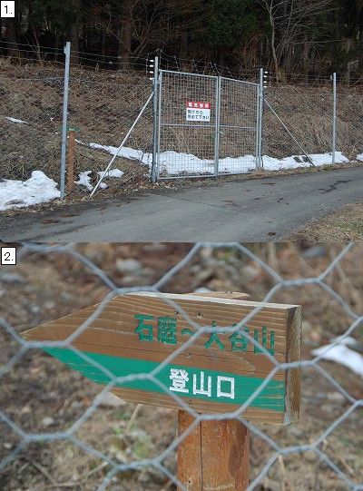 大谷山(813m)の登山口