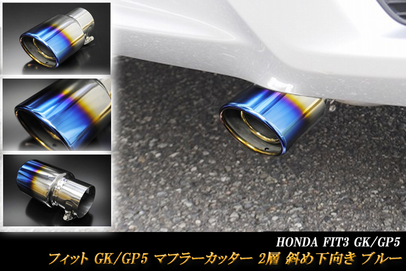 ホンダ フイット3 マフラー | www.unimac.az