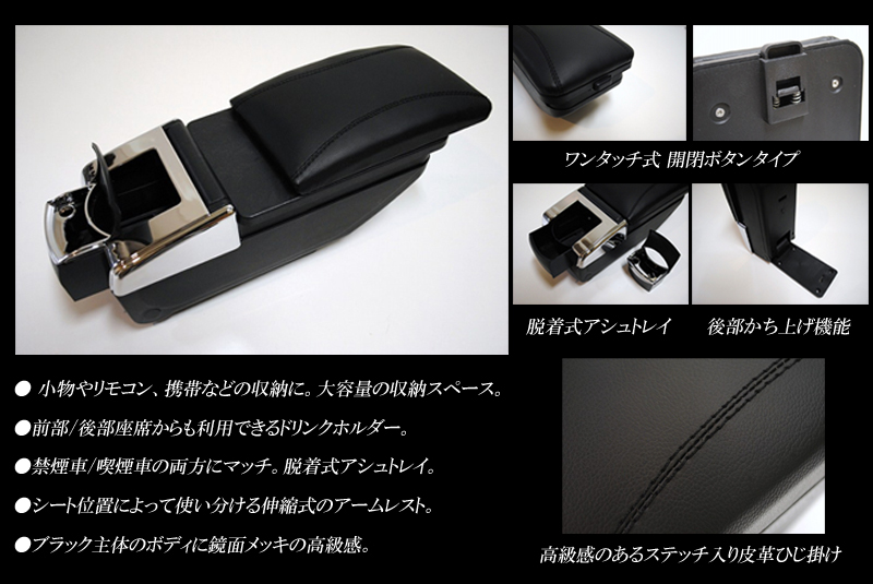 ヴィッツ 13# 多機能 アームレスト コンソールボックス Vitz TOYOTA 