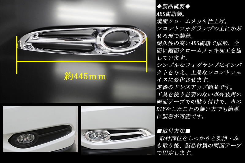 □新発売□ ベゼル ヴェゼル フォグランプガーニッシュ 2P 鏡面 VEZEL 