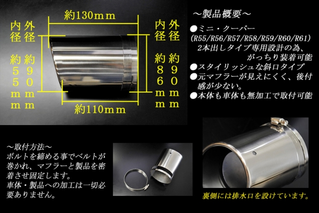 ☆新発売☆ミニ・クーパー マフラーカッター 90mm 耐熱黒 斜口