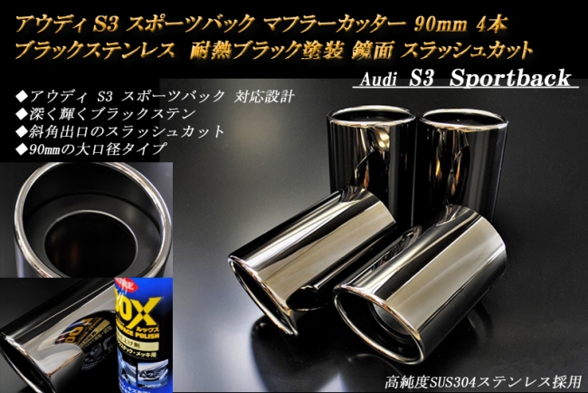 アウディ　S3 スポーツバック　純正マフラー　ゴルフ R 純正マフラー アウディS3 スポーツバック純正マフラーゴルフ R 純正マフラー