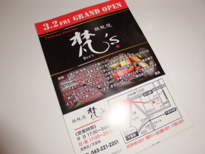 鉄板焼のお店