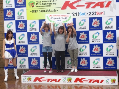 やった!!!