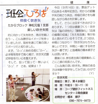 大高支部メディア掲載