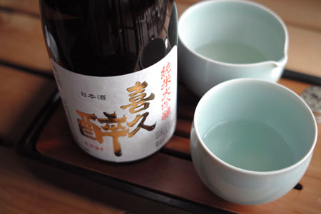 喜久酔