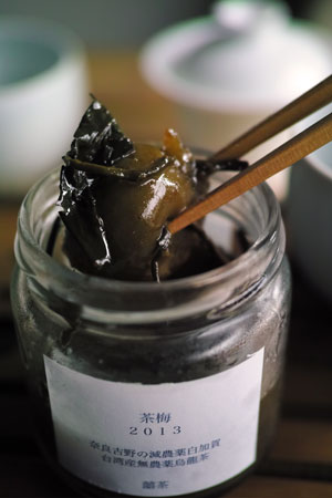 茶梅